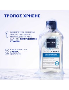 Phyto Phytocyane Men Σαμπουάν κατά της Τριχόπτωσης για... 2