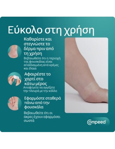 Compeed Επιθέματα για Φουσκάλες-Μικρά 6x Επιθέματα