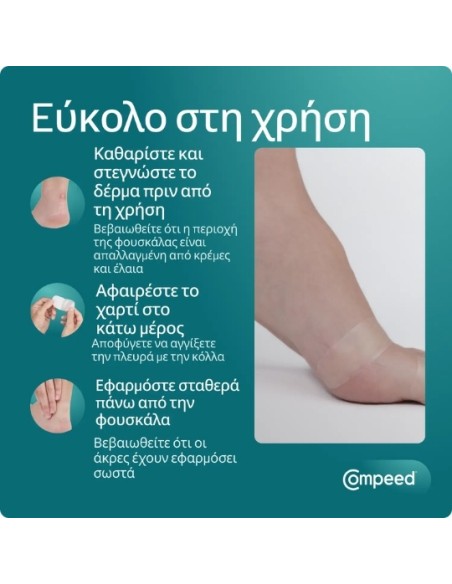 Compeed Blister Plasters - Small x6 Plasters