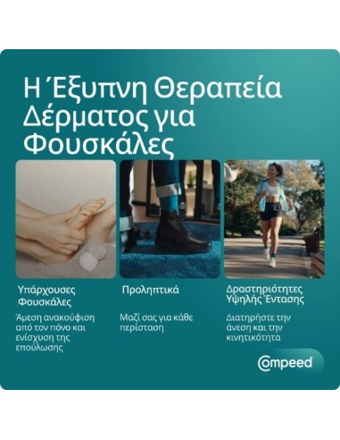 Compeed Επιθέματα για Φουσκάλες-Μικρά 6x Επιθέματα