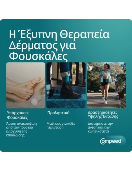 Compeed Επιθέματα για Φουσκάλες-Μικρά 6x Επιθέματα