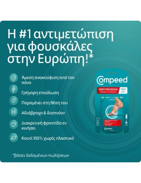 Compeed Επιθέματα για Φουσκάλες-Μικρά 6x Επιθέματα